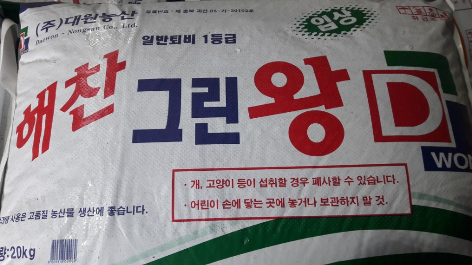 대원농산 이미지