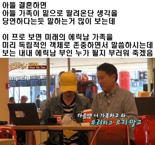 충격이었던 가족 분위기 ㄷㄷ | 인스티즈