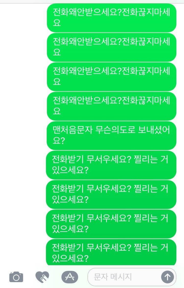 미에게 미친짓으로 대응하기.jpg | 인스티즈