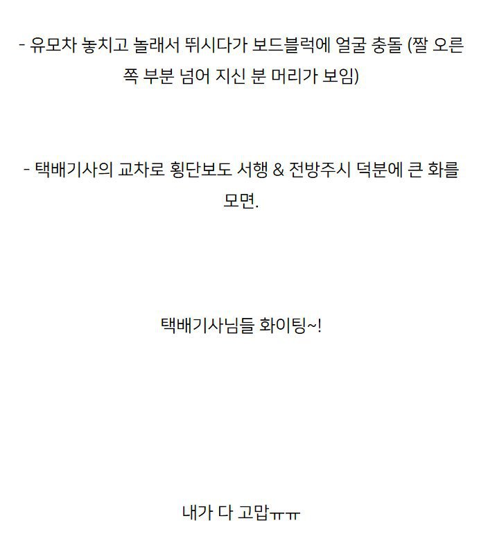 센스 쩔어버린 택배기사 | 인스티즈