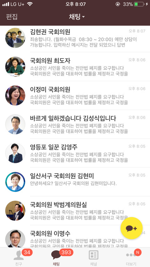 이게 다 야당 때문이다 (feat.전안법) 화력지원부탁!!!!!!!!!!!! | 인스티즈