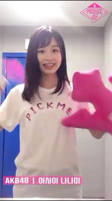 [프듀48] 돌갤주 아사이 나나미의 유언.jpg | 인스티즈