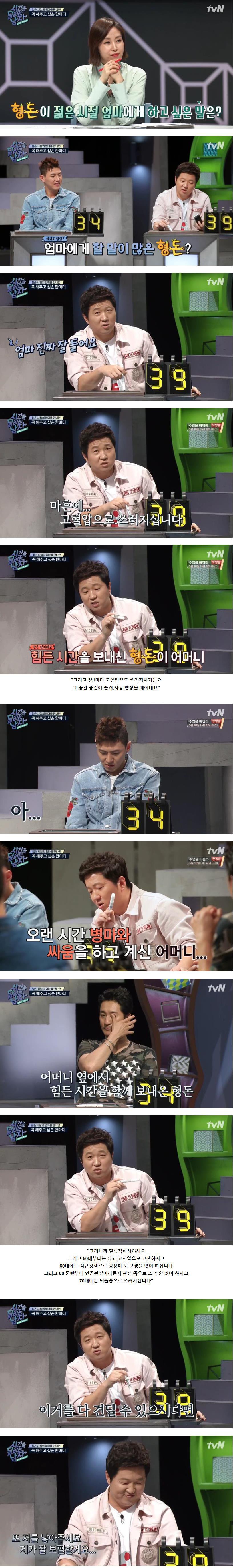 정형돈이 젊은 시절 엄마에게 하고 싶은 말.jpg | 인스티즈