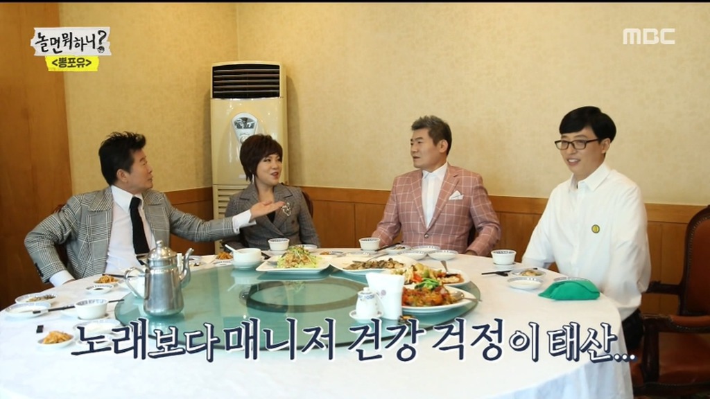 [놀면뭐하니] 트로트계 전설의 매니저를 추천받은 유산슬.jpg | 인스티즈