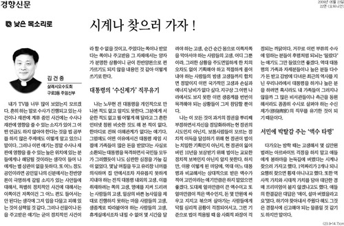 노무현이 한겨레,경향에게 받았던 수모... 그리고... | 인스티즈