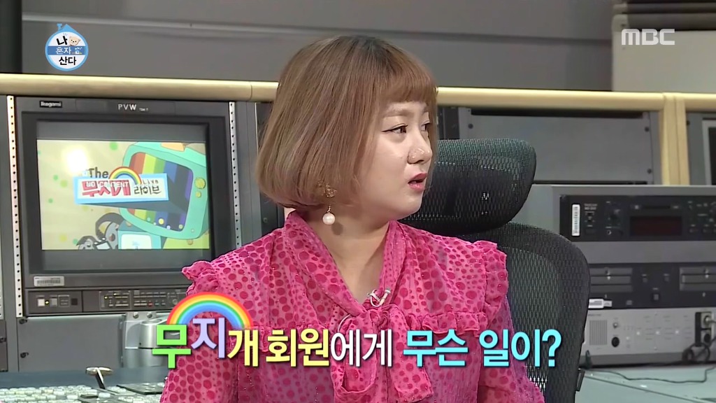 나혼자산다에서 하차하는 이시언.jpg | 인스티즈