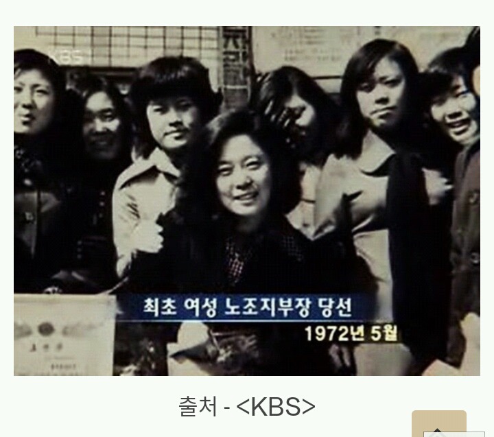 동일방직 똥물 사건의 숨은 영웅 | 인스티즈