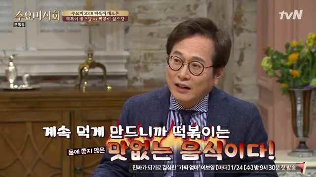 황교익의 이중성.jpg | 인스티즈