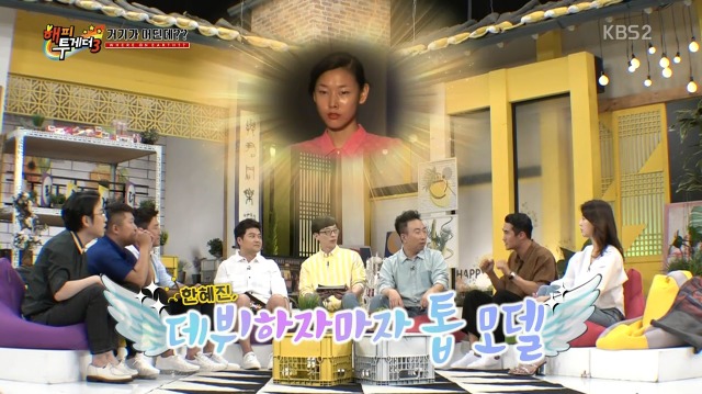 [해피투게더] 전현무 뼈 때리는 배정남 | 인스티즈