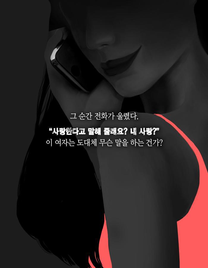 만남 사이트에서 만난 운명의 여인.jpg | 인스티즈
