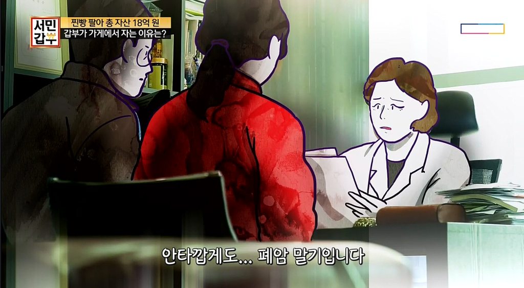 50년 찐빵팔아서 18억을 모은 할아버지 | 인스티즈