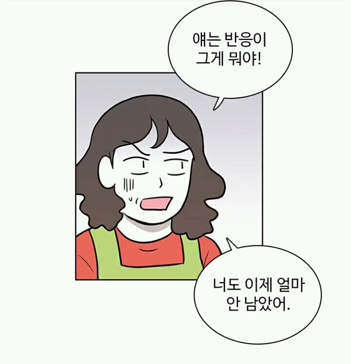 오늘자 속터지는 웹툰(고구마주의) | 인스티즈