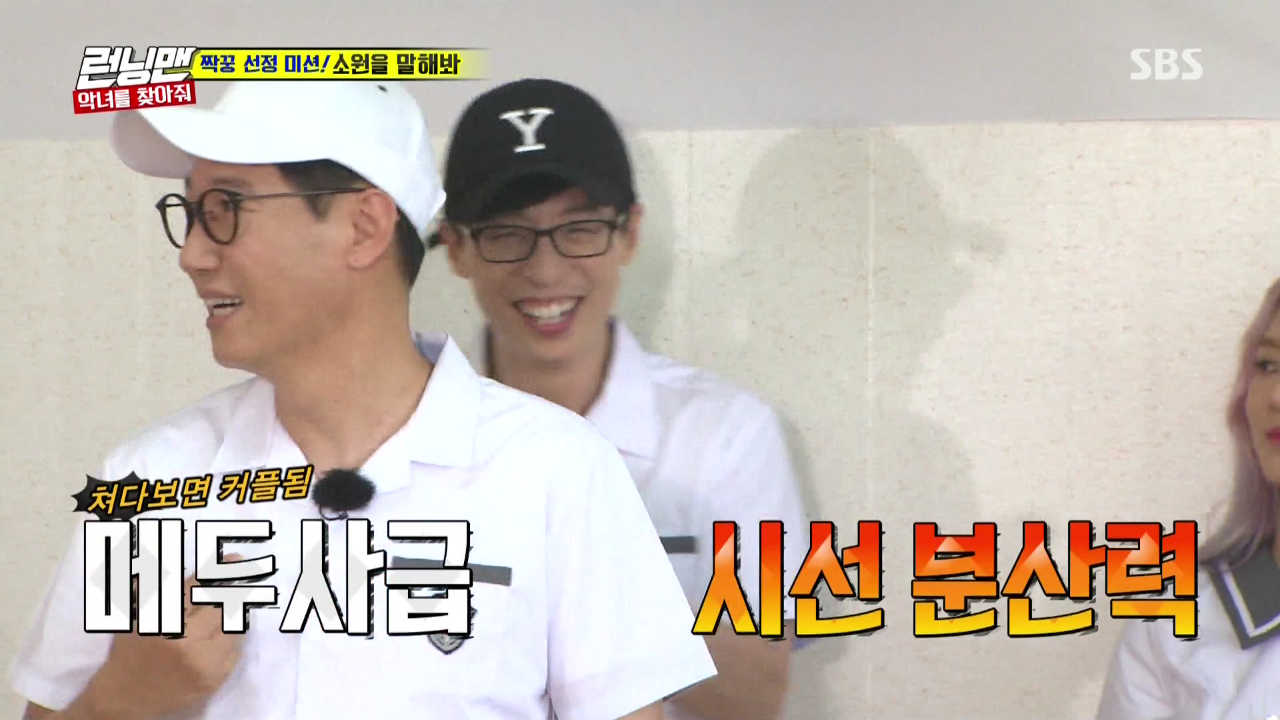 [런닝맨] 지석진 : 너네 나랑 눈마주치면 짝궁으로 함 생각해볼게~ (feat. 소녀시대) | 인스티즈