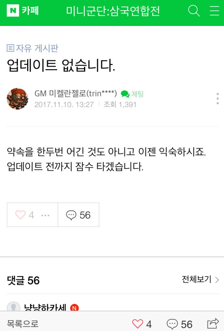 GM들의 인간미.jpg | 인스티즈