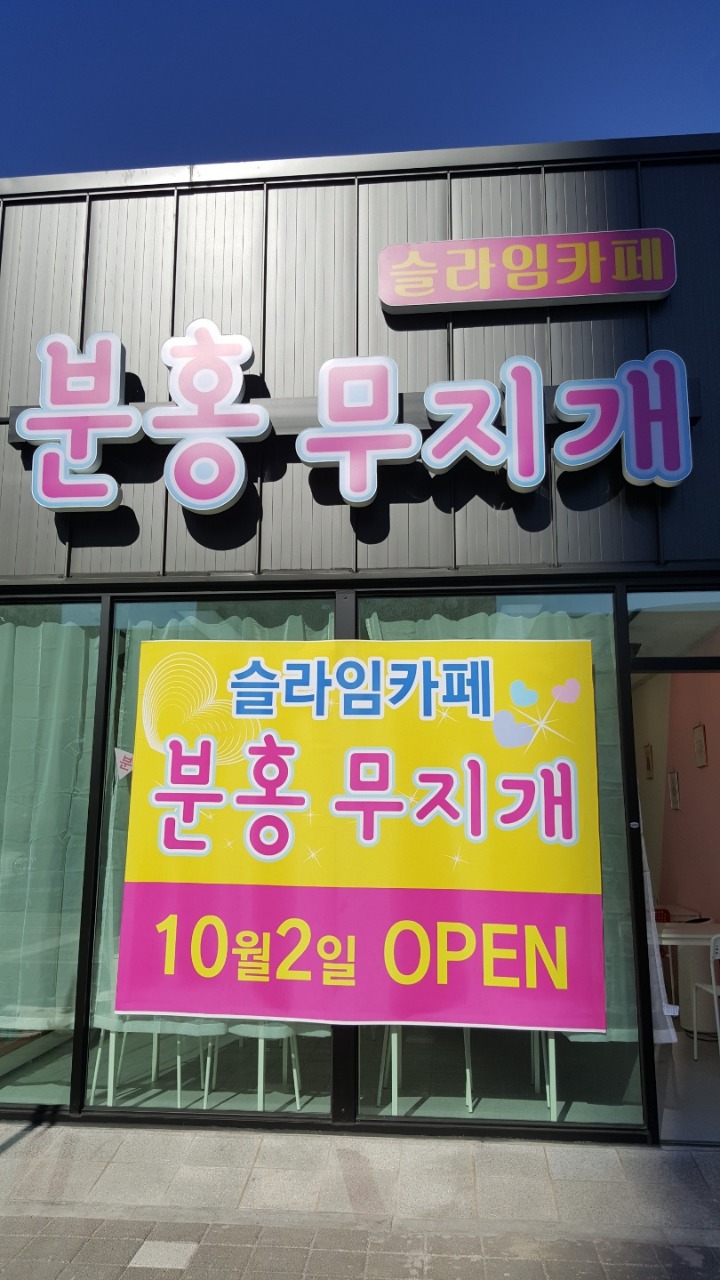 무지개까페 이미지