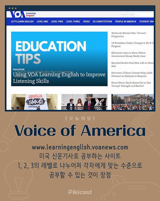 영어 & 일본어 & 중국어 무료 공부 사이트 모음 | 인스티즈