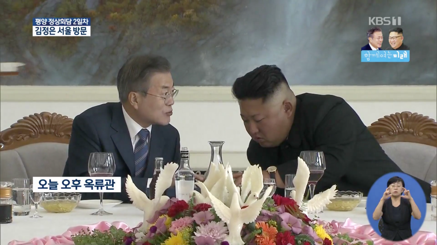 문재인 대통령한테 기념주화 받은 김정은 | 인스티즈
