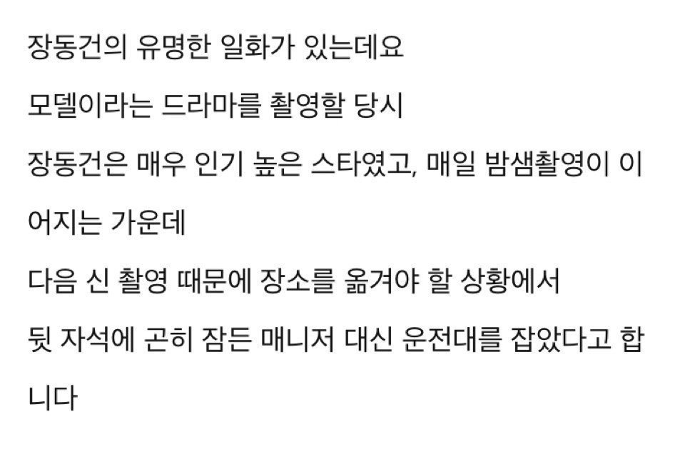 파도파도 미담만 나오는 연예인 ㄷㄷㄷ | 인스티즈