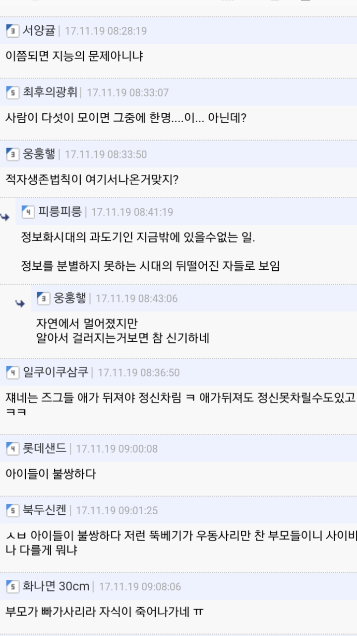 안아키 카페 반응 | 인스티즈