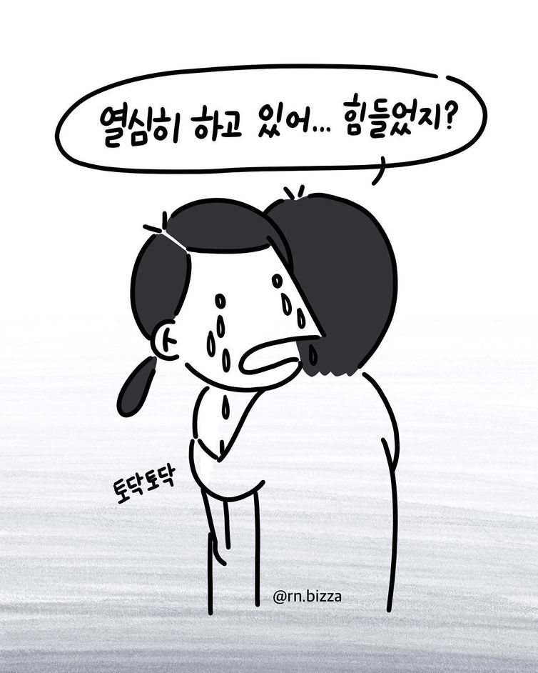 간호사 감동툰..jpg | 인스티즈