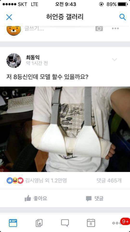 허언증 갤러리 레전드.jpg | 인스티즈
