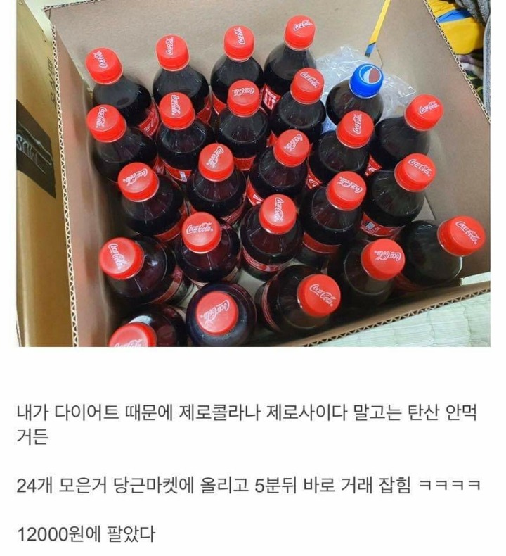 배달음식 시켜먹을때 콜라안먹는사람 있냐 | 인스티즈