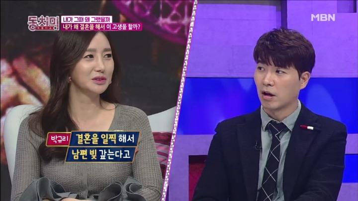 어린 나이에 결혼해서 후회하는 박규리.jpg | 인스티즈