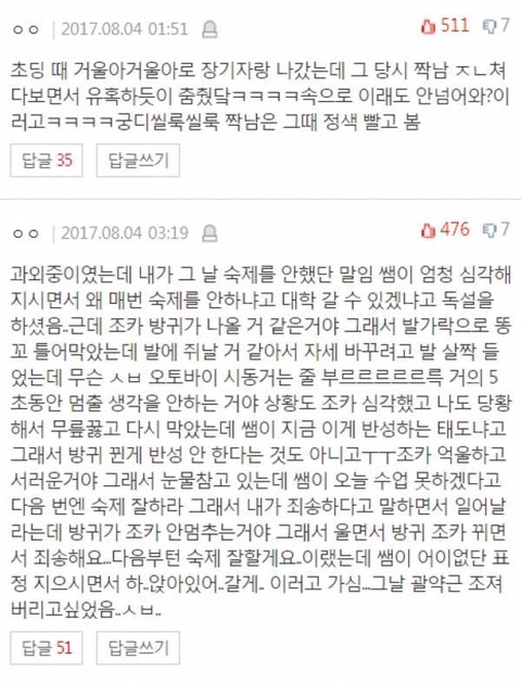 나랑 쪽팔림 썰 대결할 사람?ㅋ쿠ㅜㅠㅠ쿠ㅠㅜㅋㅋㅋㅋㅌ | 인스티즈