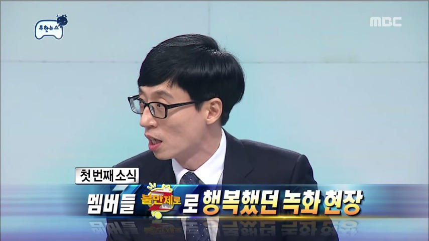 [무한도전] 희의실 비밀번호에 집착하는 정준하 | 인스티즈
