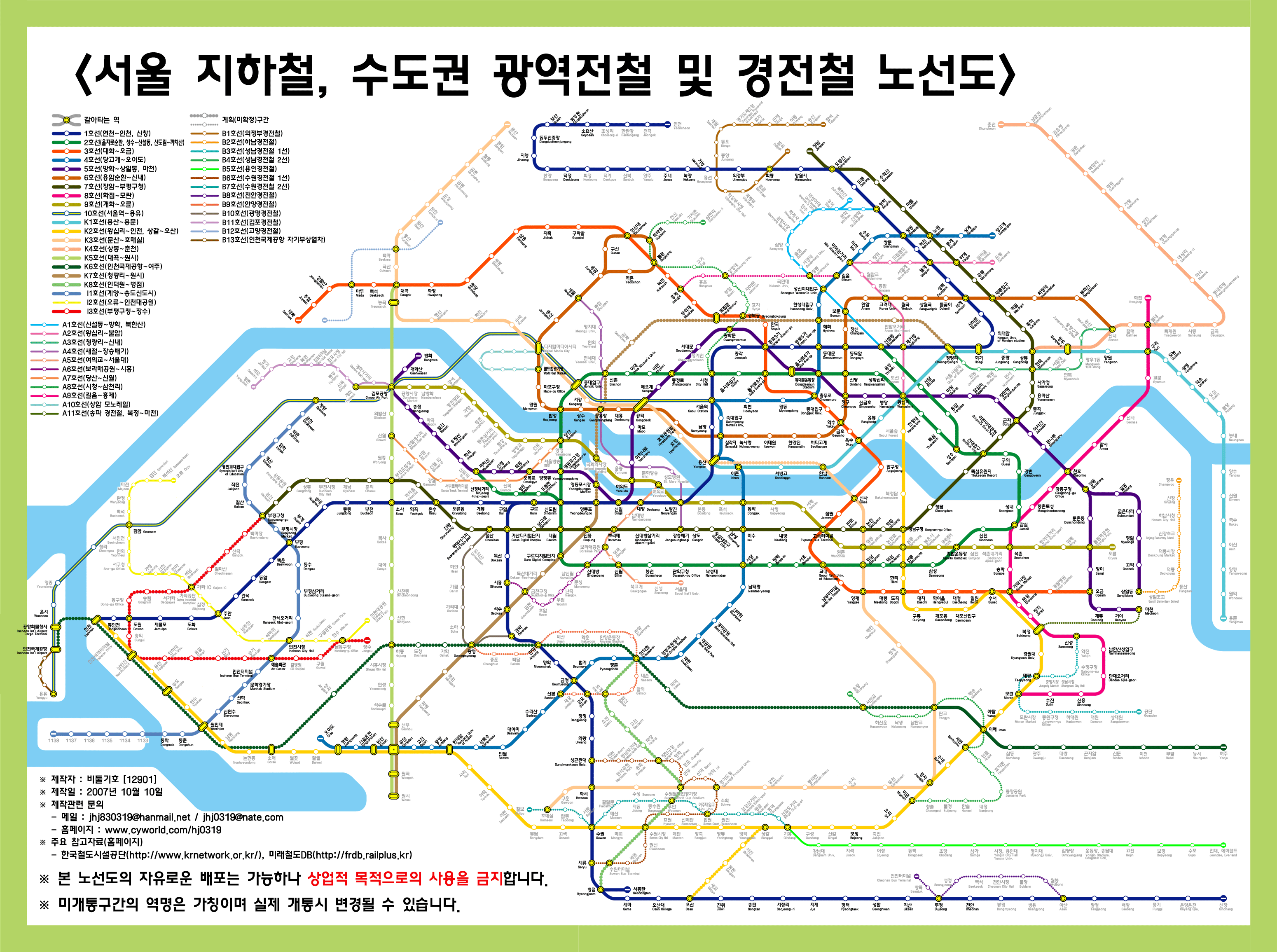 본인이 자주이용하는 전철노선은? | 인스티즈