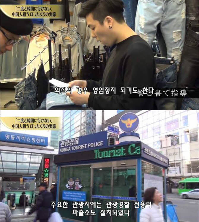 일본 방송에서 까이는 한국 관광 | 인스티즈