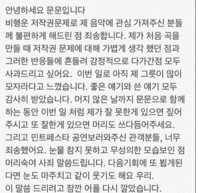 작가 글을 무단 도용하여 가사에 인용한 문문의 비행운 | 인스티즈
