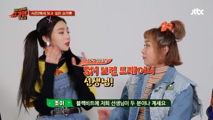 계속 SM 언급하는 조이에게 일침을 가하는 박나래 ㅋㅋ | 인스티즈