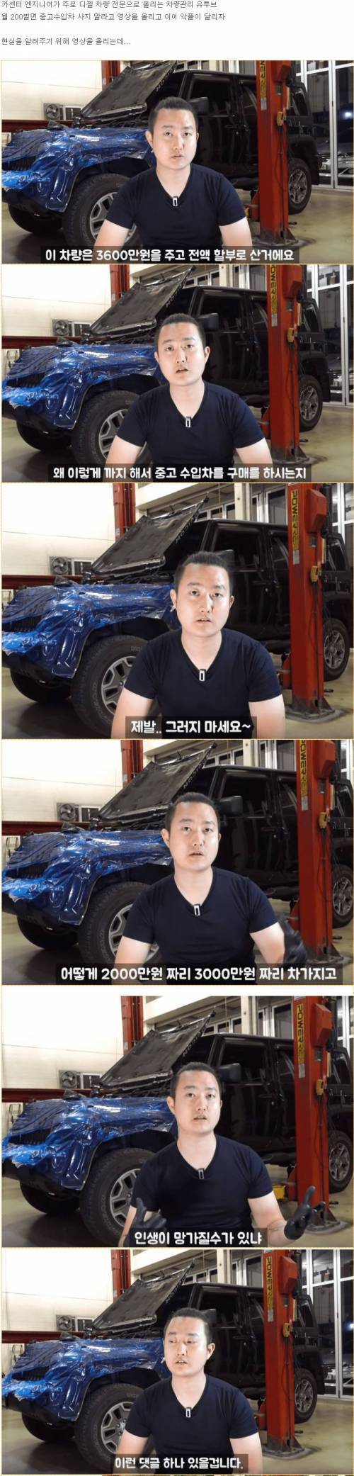 월수입 200이 중고외제차 사면 벌어지는 일.jpg | 인스티즈