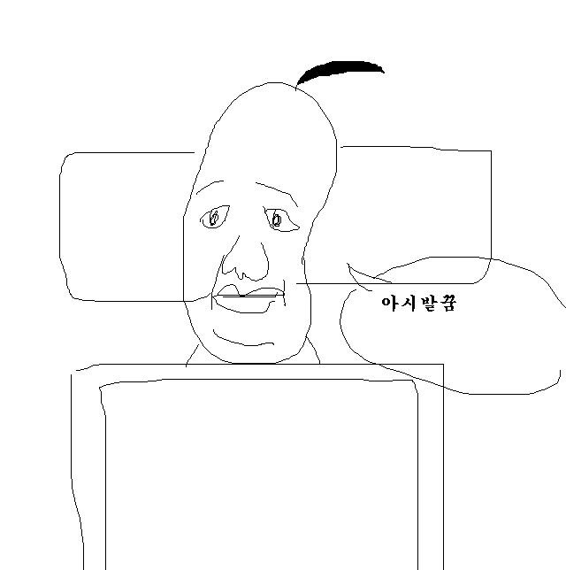 문대통령이 받은 홀대.jpg | 인스티즈