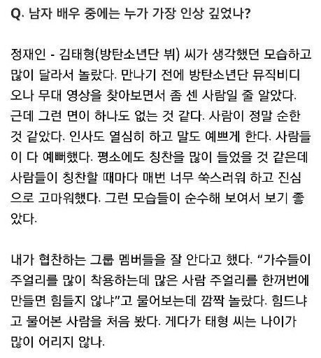 방탄소년단이 성공한 이유 중 하나 jpg (데이터 주의) | 인스티즈