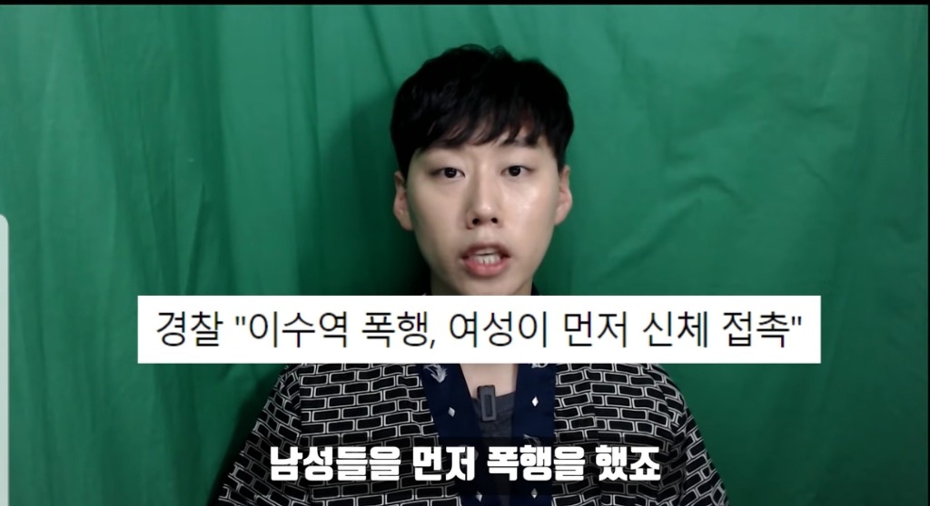 이수역 사건 정리한 유튜버 | 인스티즈