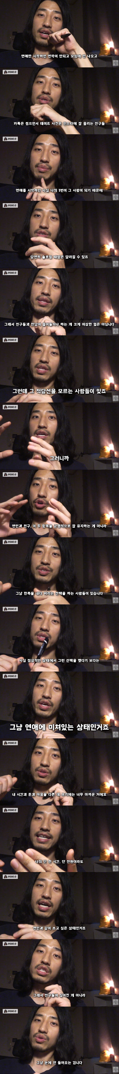연애만 하면 친구를 버리는 당신에게 | 인스티즈