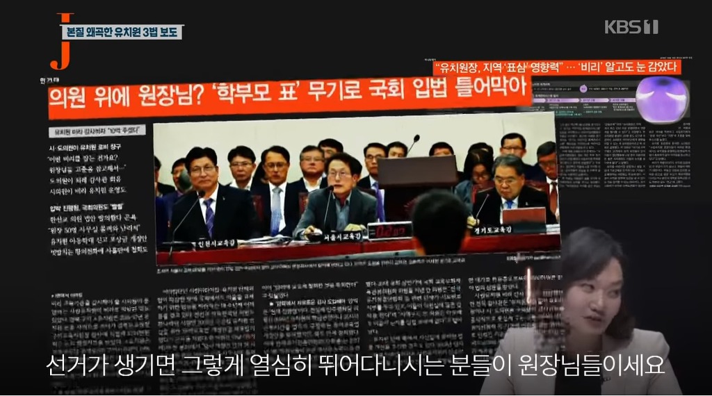 국회의원들의 든든한 후원자 | 인스티즈