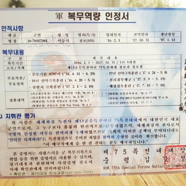 군생활도 잘한 이승기 | 인스티즈
