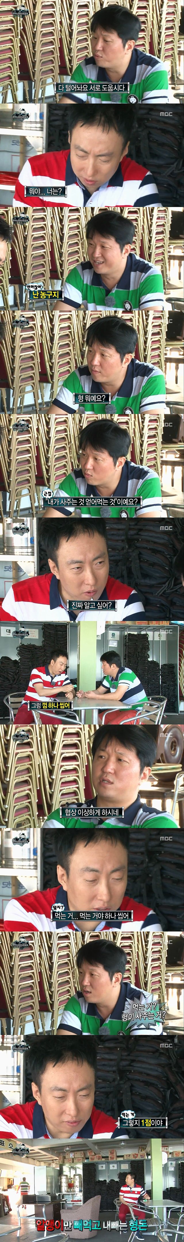[무도/런닝맨] 평소 안하던 짓 하니까 의심받는 큰형들 | 인스티즈