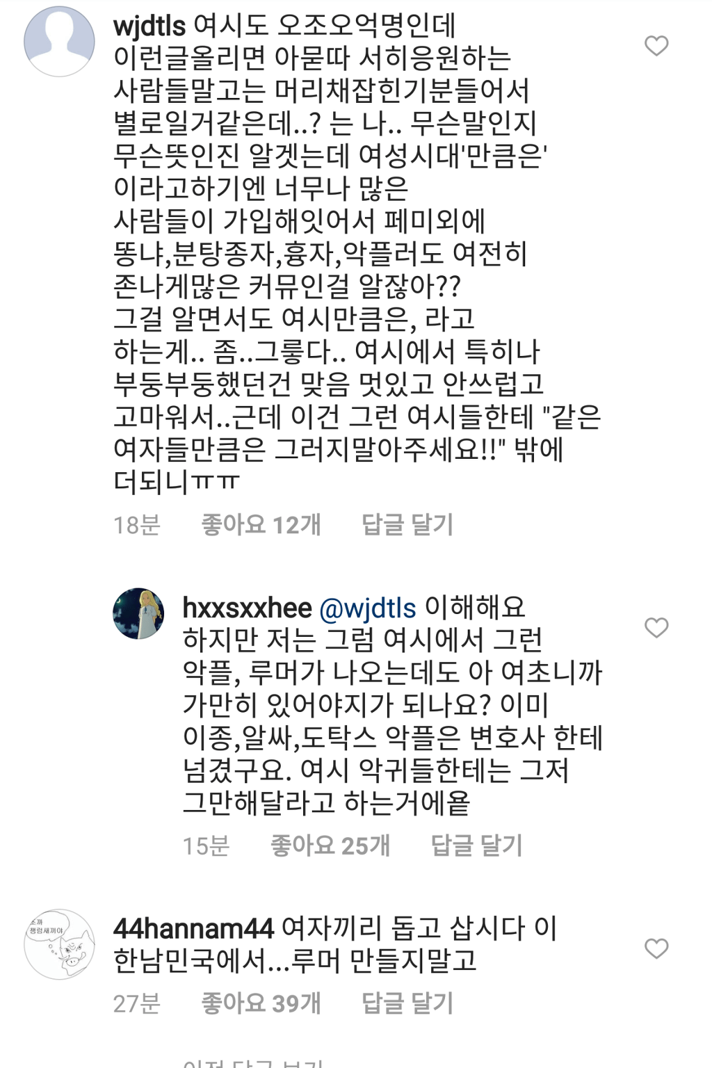 여시 vs 한서희 | 인스티즈