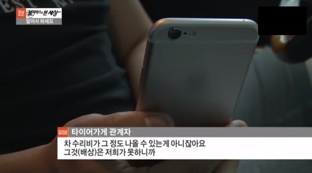 타이어가게의 뻔뻔함.JPG | 인스티즈