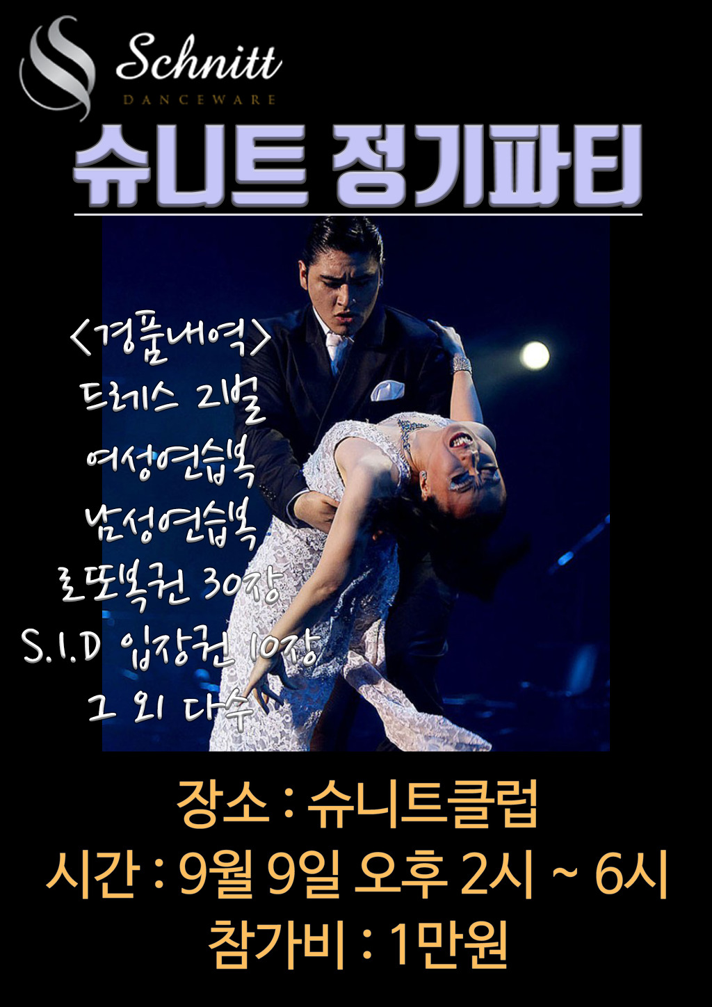 슈니트 이미지
