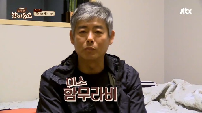 [한끼줍쇼] 동일이는 섭외하기 힘든데 어떻게 나왔어? | 인스티즈