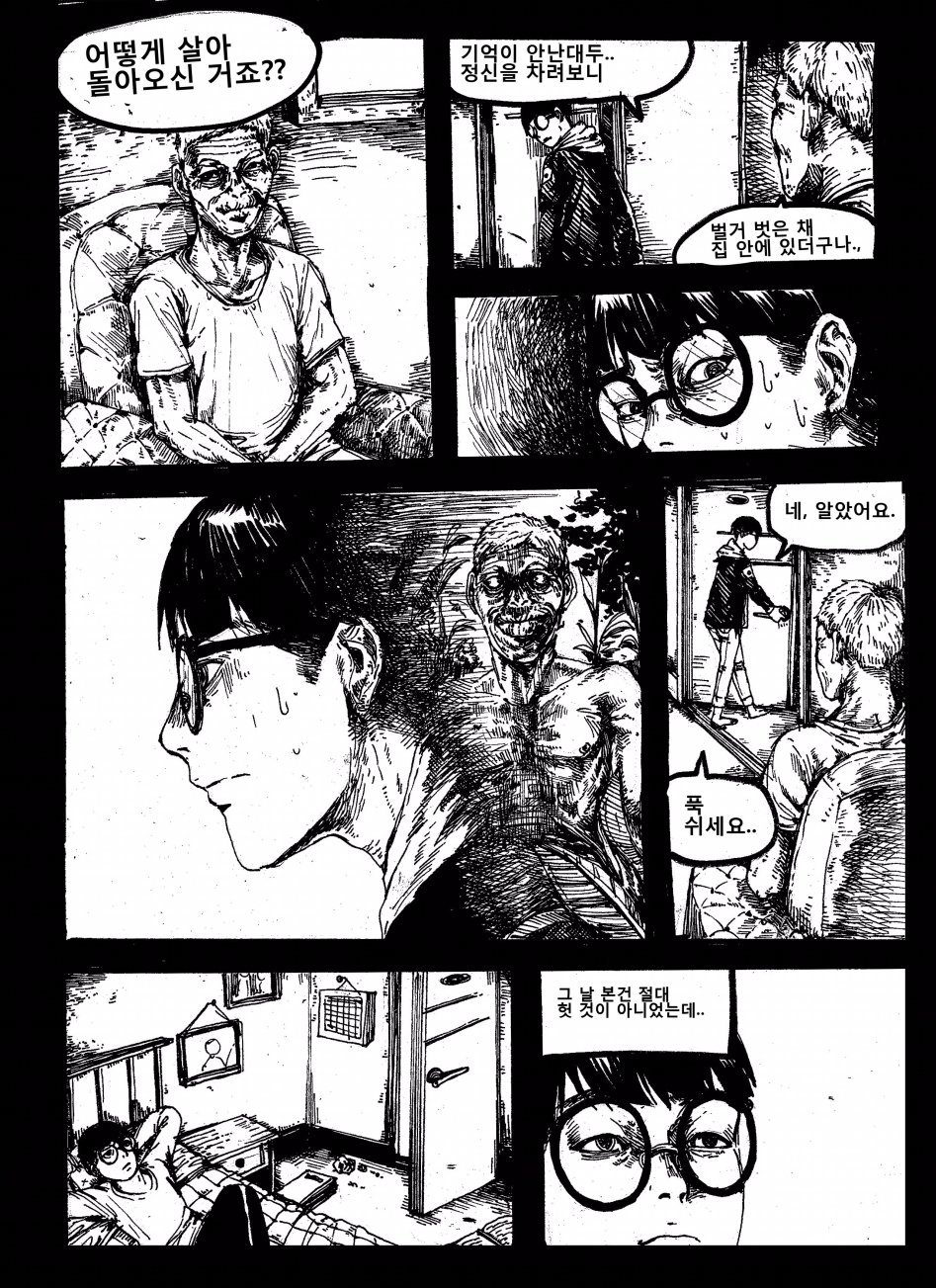 뒷 산 나무 한 그루 | 인스티즈