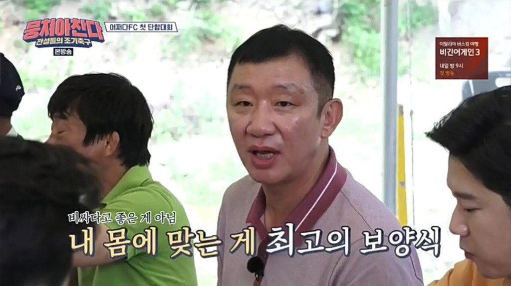 선수들이 각각 먹어본 최고의 보양식 | 인스티즈
