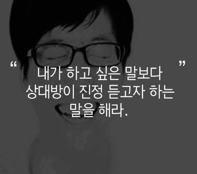 국민MC 유재석의 명언 | 인스티즈