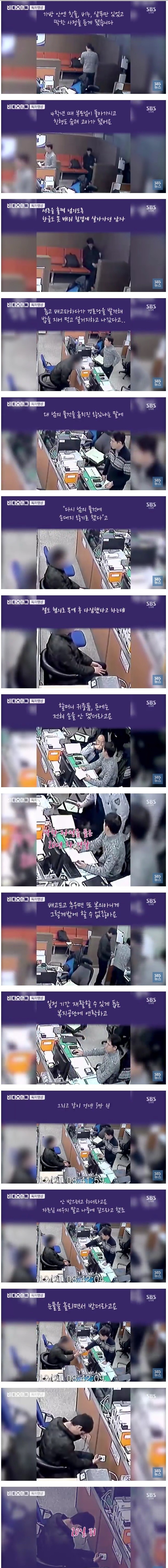 경로당에 몰래 들어간 전과자 | 인스티즈