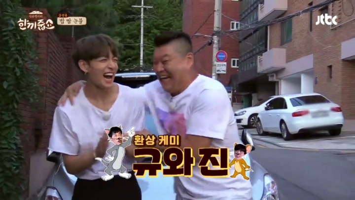 [한끼줍쇼] 경규옹이랑 케미 쩔었던 방탄소년단 진 | 인스티즈